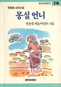 '느낌표 책 뽑기'와 권정생 할아버지